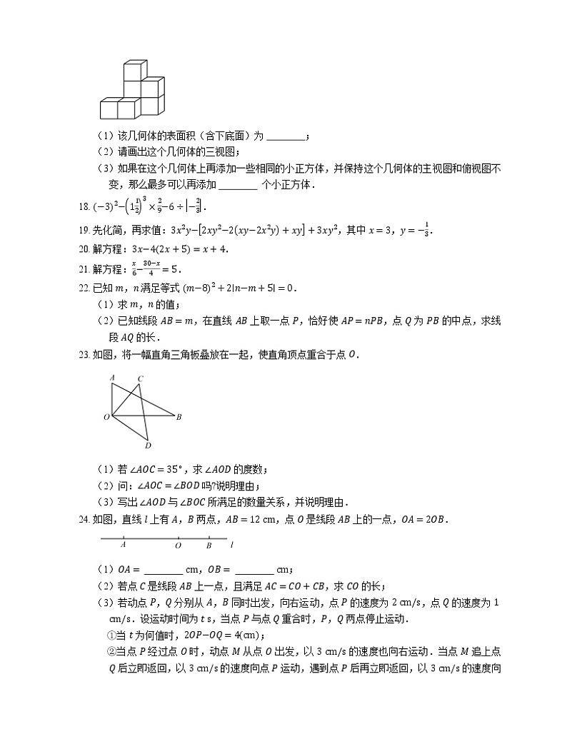 2019-2020学年天津四中七上期末数学试卷03