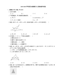 2019-2020学年南京市鼓楼区八上期末数学试卷