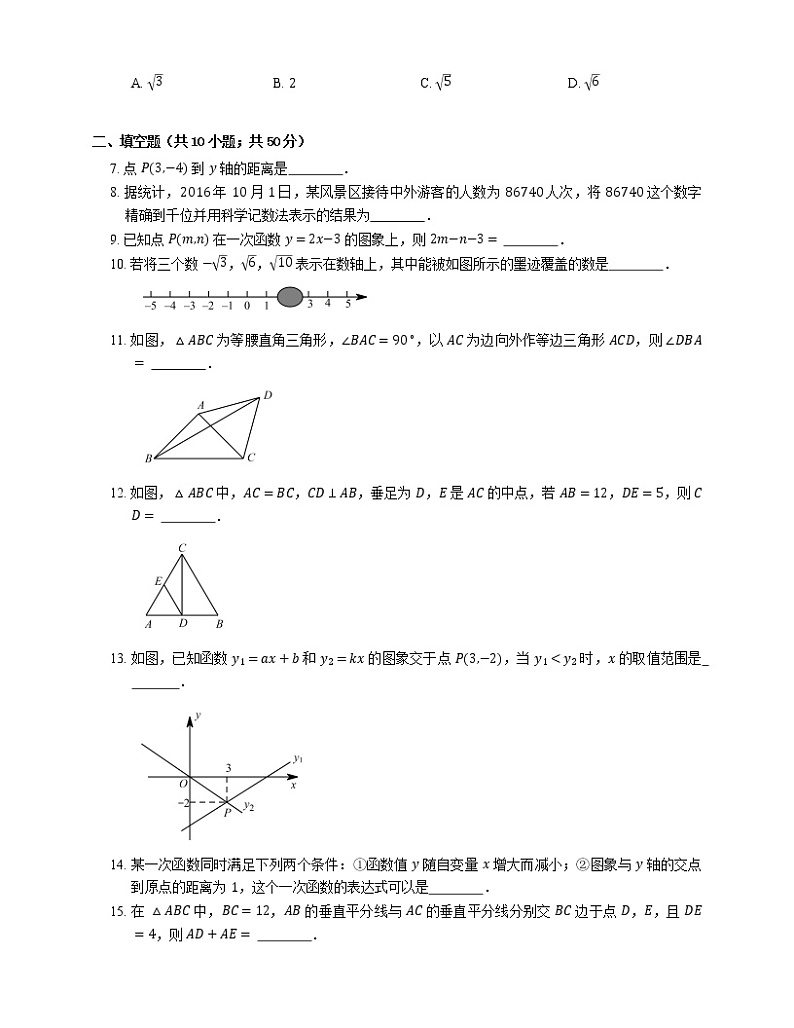 2019-2020学年南京市鼓楼区八上期末数学试卷02