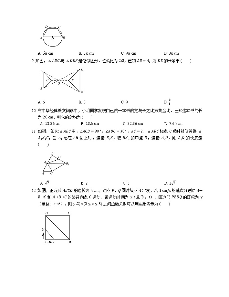 2019-2020学年天津市南开区津英中学九上期末数学试卷02