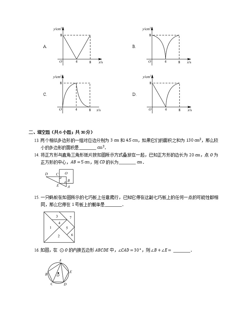 2019-2020学年天津市南开区津英中学九上期末数学试卷03