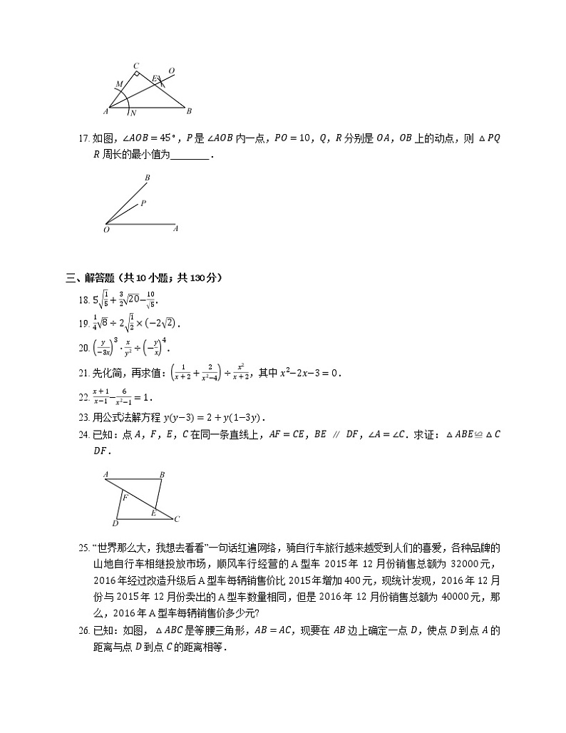 2019-2020学年北京市门头沟区八上期末数学试卷第3页