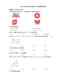 2019-2020学年北京市燕山区八上期末数学试卷