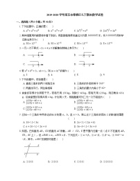 2019-2020学年南京市秦淮区七下期末数学试卷