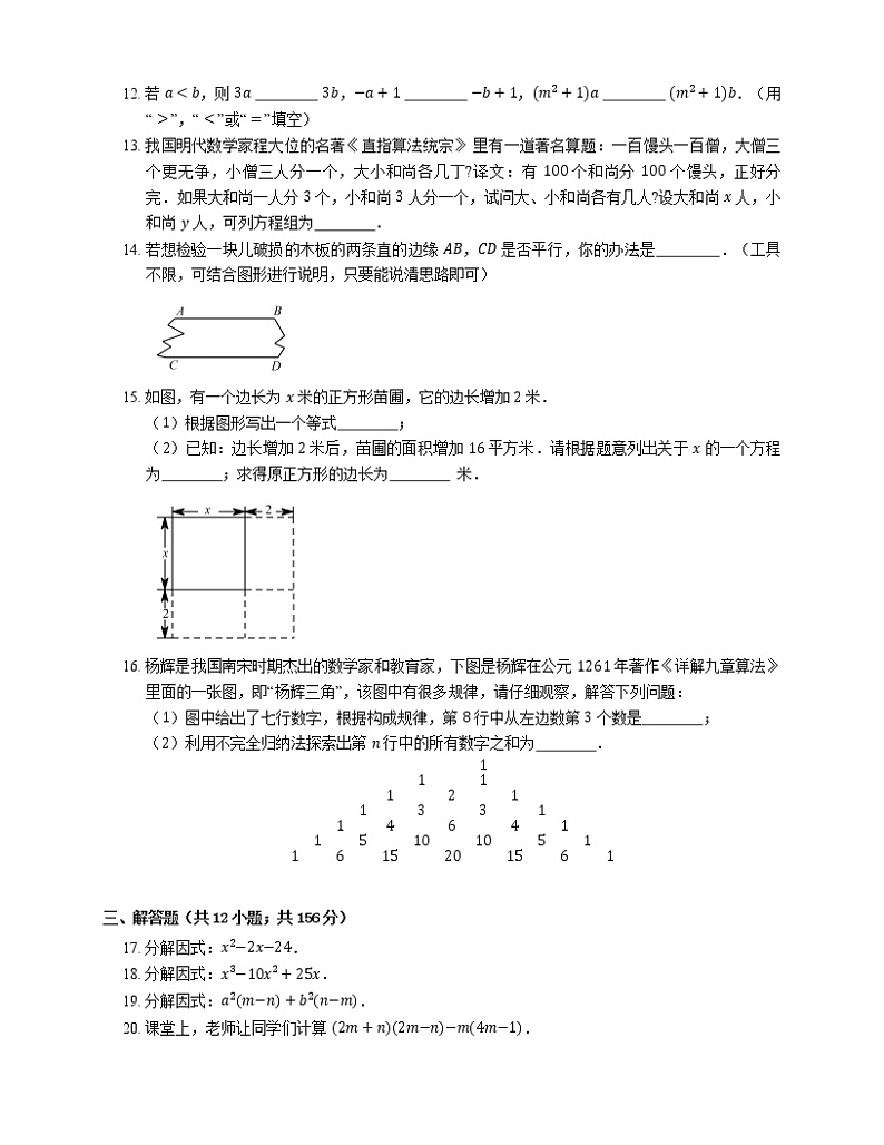 2019-2020学年北京市石景山区七下期末数学试卷03