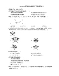 2019-2020学年北京市朝阳区七下期末数学试卷