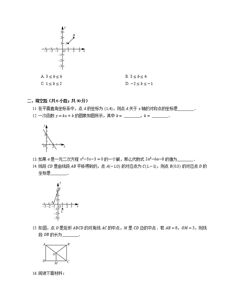 2019-2020学年北京市通州区九下期末数学试卷03