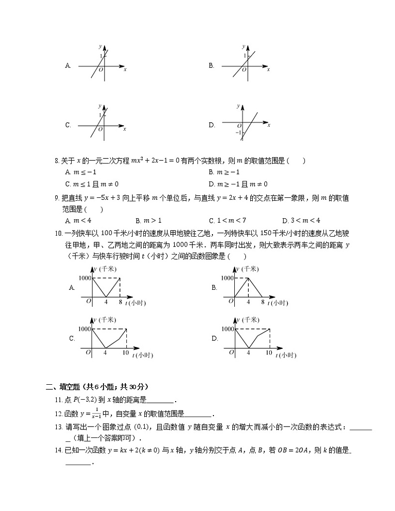 2019-2020学年北京市石景山区八下期末数学试卷02