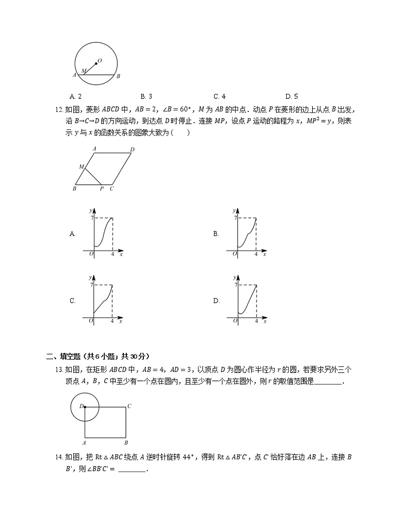 2019-2020学年天津四中九上期末数学试卷03