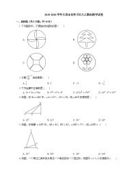 2019-2020学年大连市甘井子区八上期末数学试卷