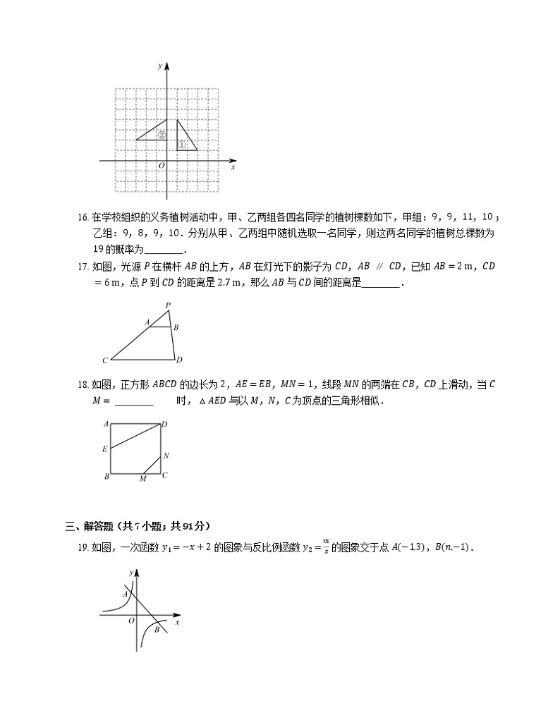2019-2020学年天津市和平区汇文中学九上期末数学试卷03