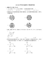 2019-2020学年北京市通州区八下期末数学试卷