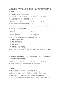 数学22.1 一元二次方程测试题