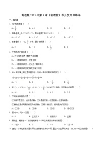 初中数学浙教版七年级上册第1章 有理数综合与测试一课一练