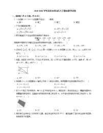 2019-2020学年武汉市洪山区八下期末数学试卷