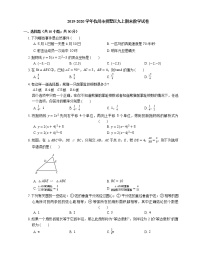 2019-2020学年杭州市拱墅区九上期末数学试卷