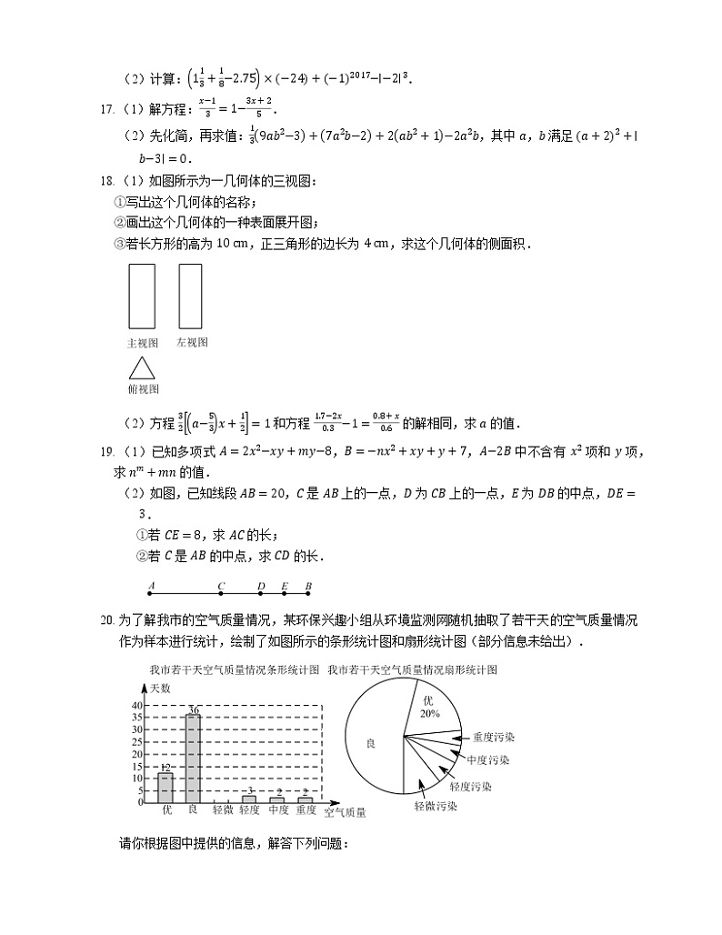 2019-2020学年成都市温江区八上期末数学试卷03
