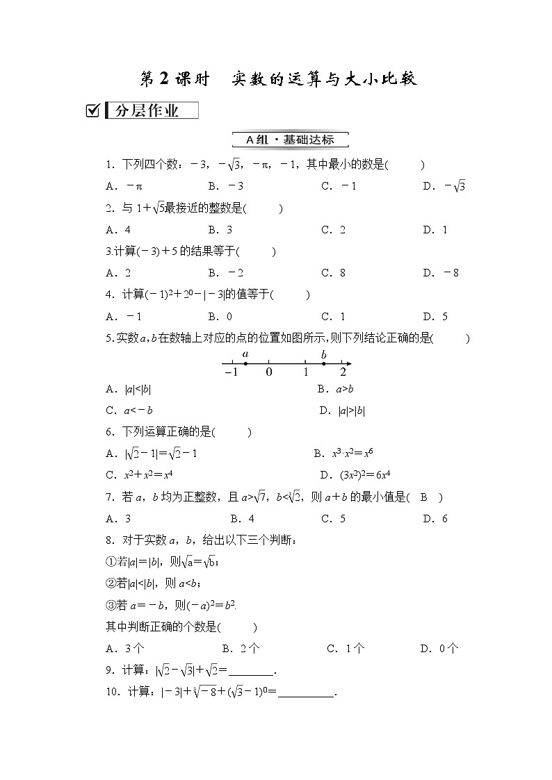 第3章3.3第二课时第1页