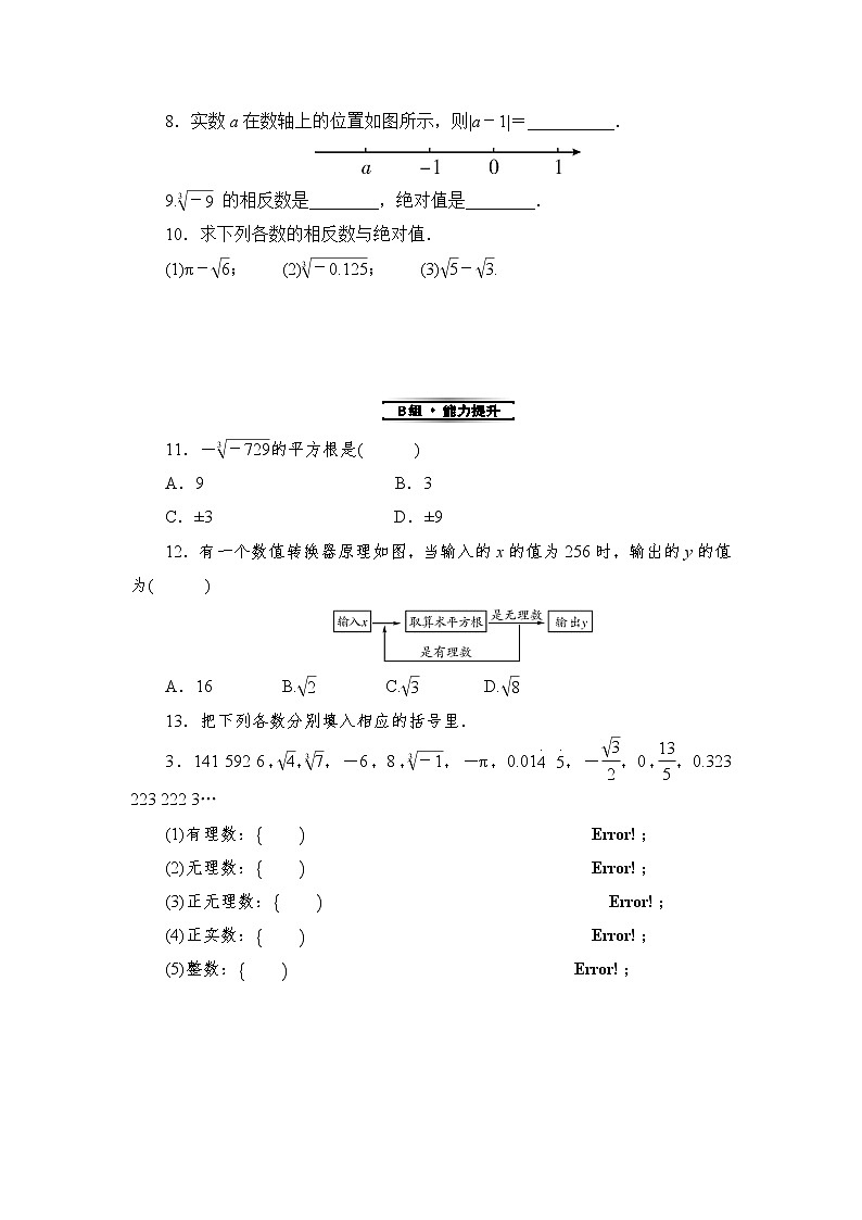 第3章3.3第一课时第2页