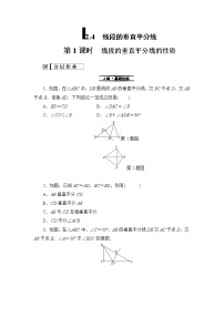 初中数学湘教版八年级上册2.4 线段的垂直平分线巩固练习