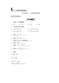 初中湘教版5.2 二次根式的乘法和除法同步达标检测题