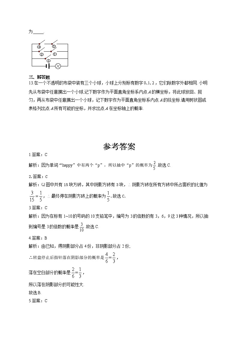 人教版九年级数学上册一课一练 25.2用列举法求概率03