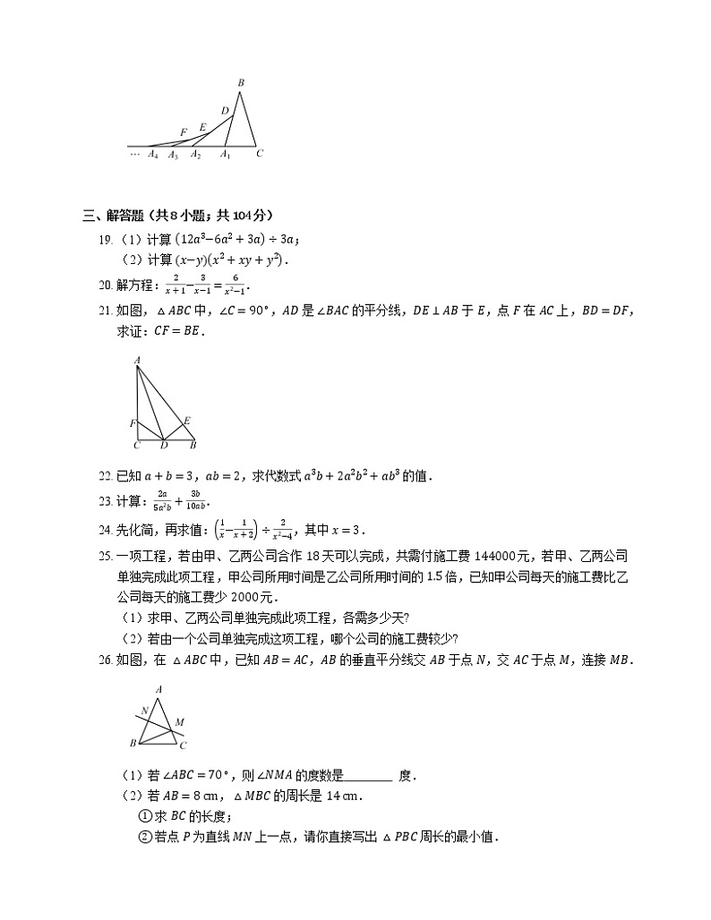 2019-2020学年天津市蓟县、宁河县、武清区、静海县八上期末数学试卷03