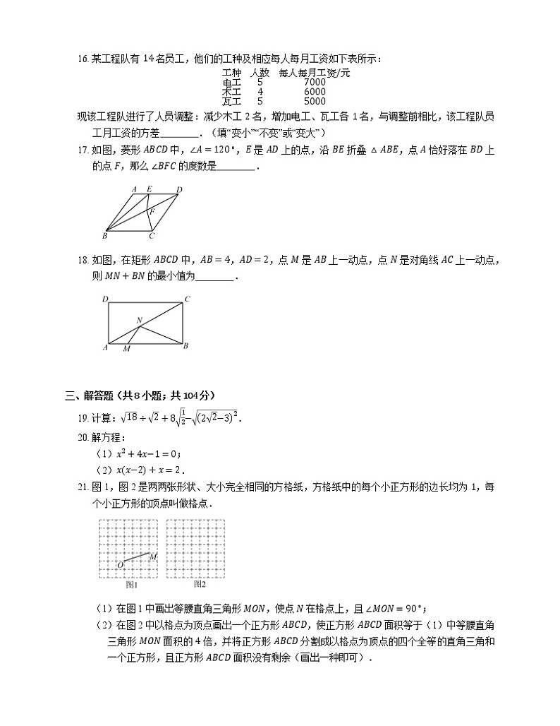 2019-2020学年慈溪市八下期末数学试卷03