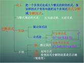 人教数学八上第39课时+因式分解复习课件+新人教版