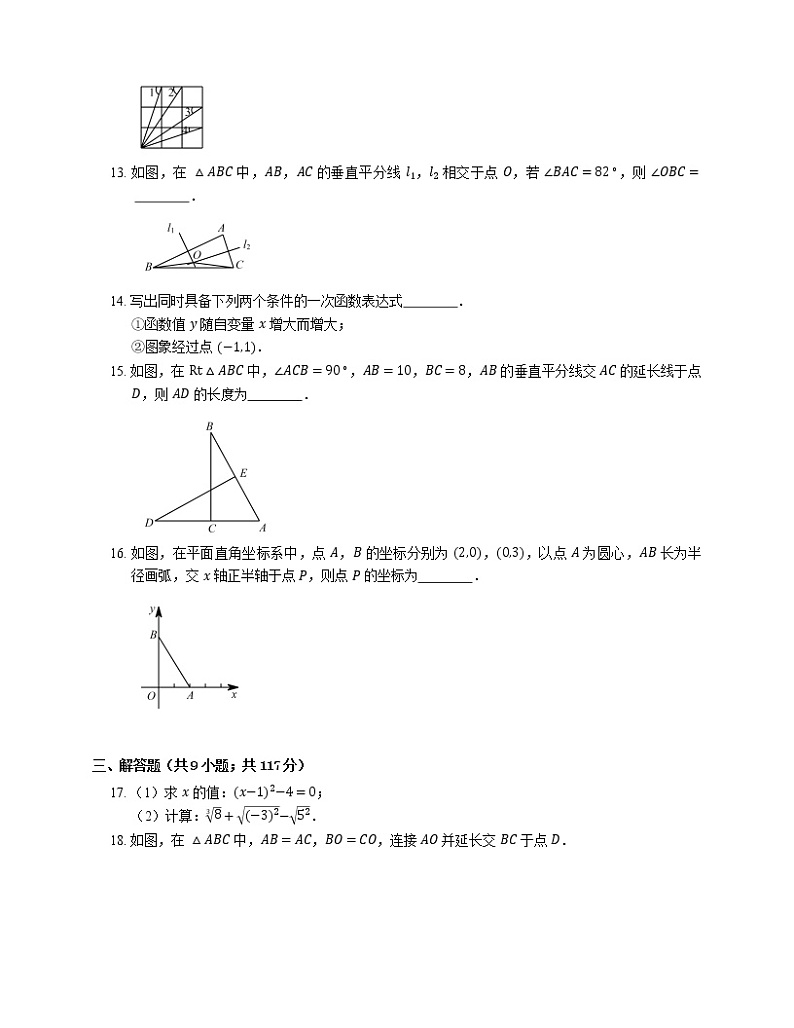 2019-2020学年南京市联合体八上期末数学试卷02