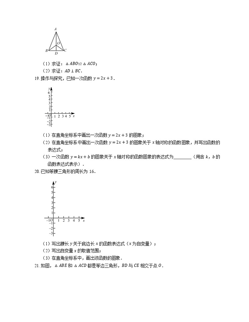 2019-2020学年南京市联合体八上期末数学试卷03