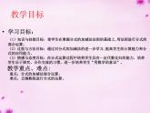 人教數(shù)學(xué)八上第45課時+分式的運算課件+新人教版