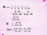 人教數(shù)學(xué)八上第45課時+分式的運算課件+新人教版