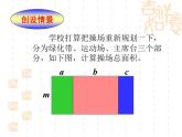 人教数学八上14.3 因式分解(全)课件PPT