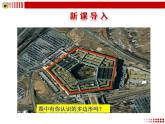 人教數(shù)學(xué)八上11.3 多邊形及其內(nèi)角和（共44張PPT）課件PPT