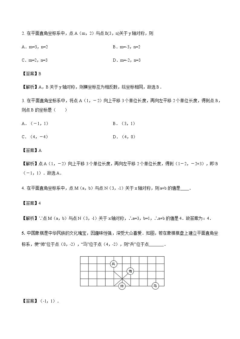 中考数学热点冲刺：专题7 坐标几何问题（含答案）02