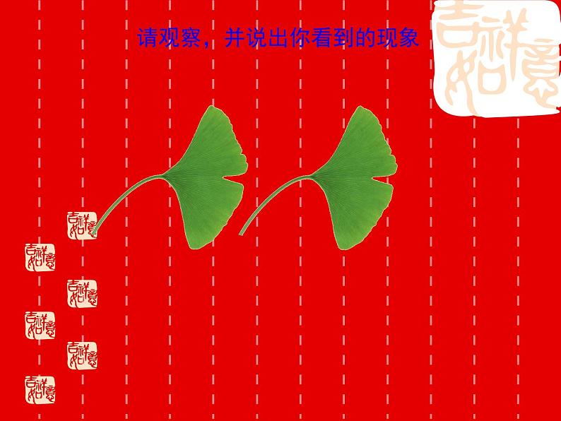 人教数学八上12.1 全等三角形（共47张PPT）课件PPT第2页