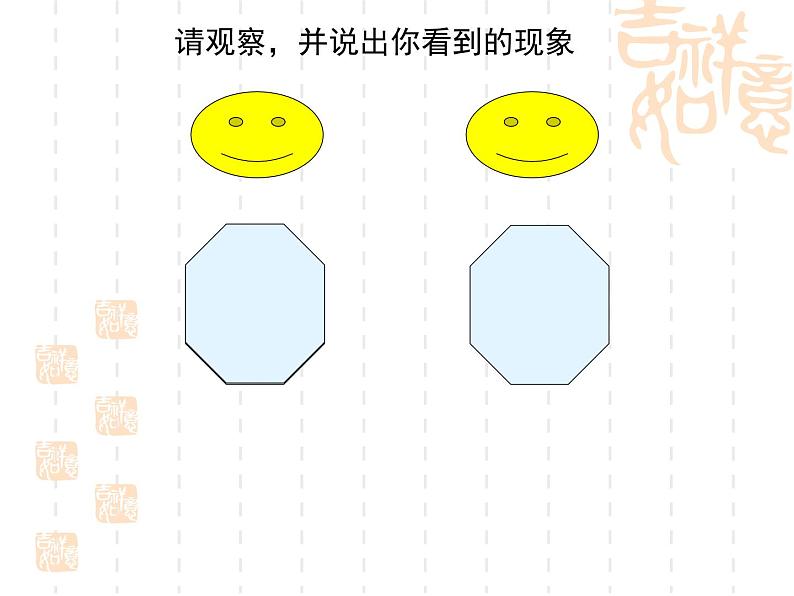 人教数学八上12.1 全等三角形（共47张PPT）课件PPT第3页