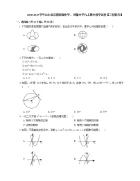 2018-2019学年山东省日照南湖中学、 涛雒中学九上期中数学试卷【三校联考】