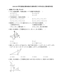 2018-2019学年安徽省合肥市蜀山区合肥市第五十中学东校九上期中数学试卷