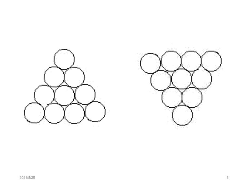 人教数学八上12.1 全等三角形 课件（共35张PPT）第3页