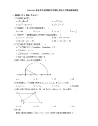 2018-2019学年北京市西城区北京师大附中八下期中数学试卷