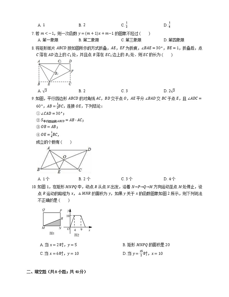 2018-2019学年北京市海淀区北京一零一中学八下期中数学试卷02
