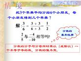 人教数学八上15.1.2 分式的基本性质-约分-通分32p课件PPT