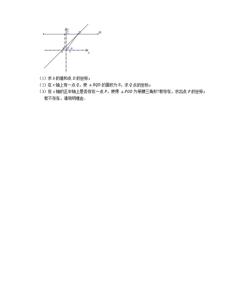 2018-2019学年上海市闵行区七宝二中八下期中数学试卷03