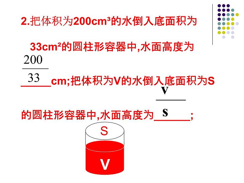 人教数学八上15.1.1 从分数到分式40p课件PPT第8页