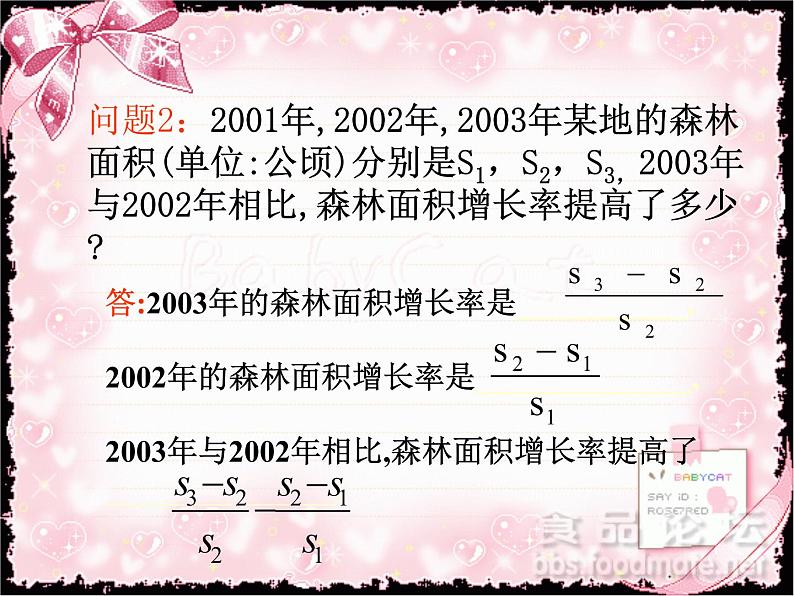 人教数学八上15.2.2 分式的加减(第1课时)课件PPT第3页