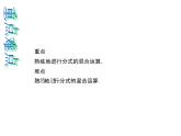 人教數(shù)學(xué)八上15.2.2.2 分式的混合運算課件PPT