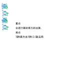 人教数学八上14.1.2 幂的乘方课件PPT