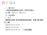 人教数学八上14.1.2 幂的乘方课件PPT